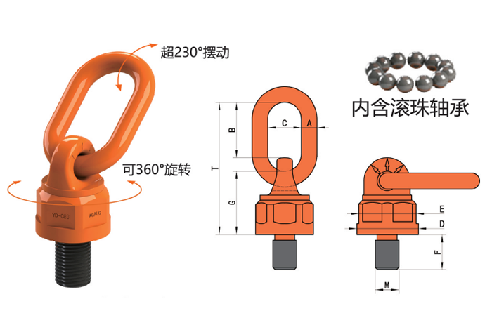 YD083萬(wàn)向旋轉(zhuǎn)吊環(huán)簡(jiǎn)介